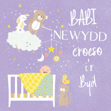 DGS122 - New Baby (Welsh) Greeting Card